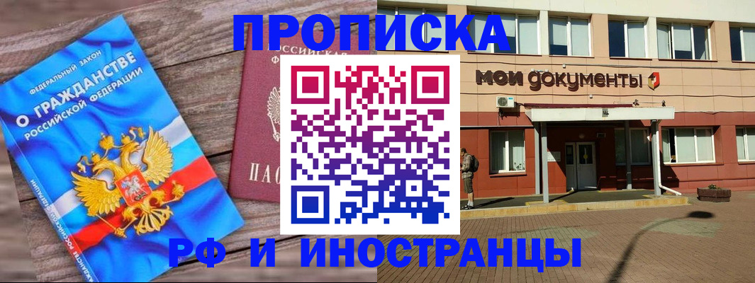 временная регистрация надежно в Карпинске
