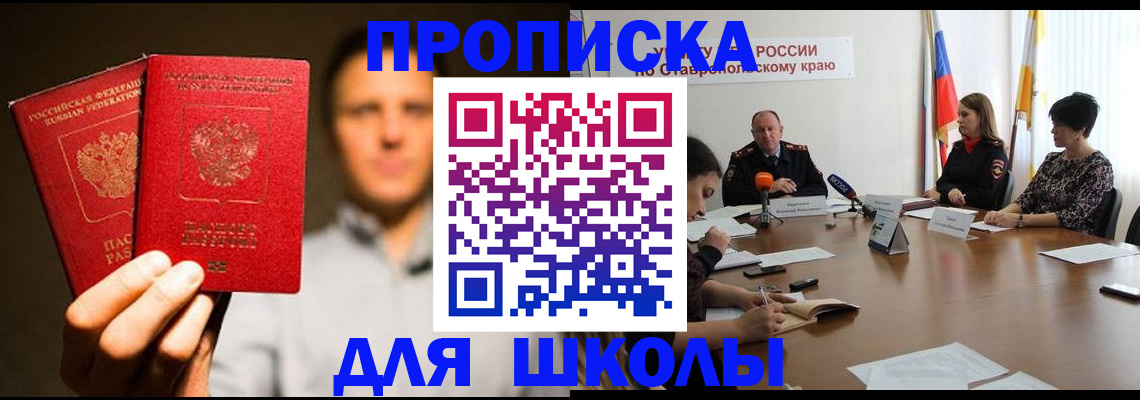временная регистрация законно в Карпинске