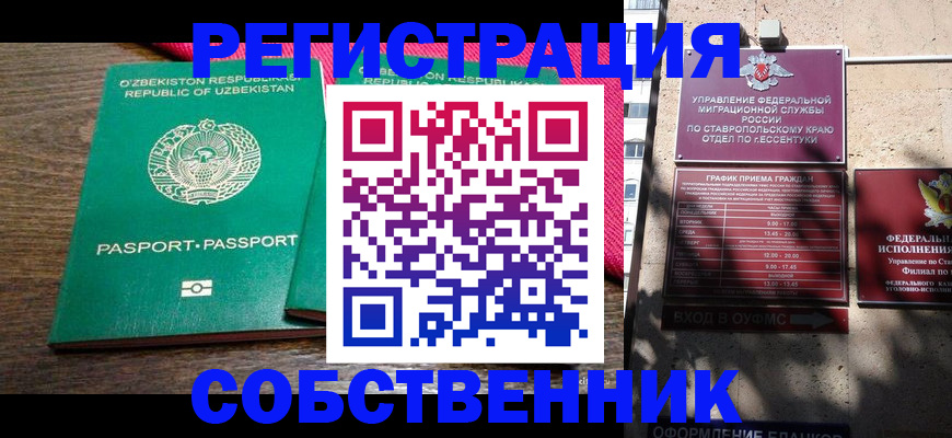 временная регистрация 2025 в Карпинске
