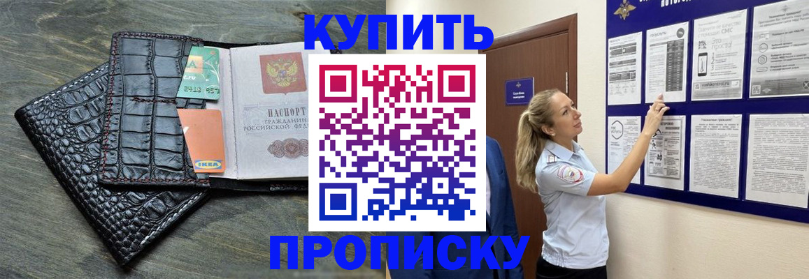 прописка штамп в Карпинске
