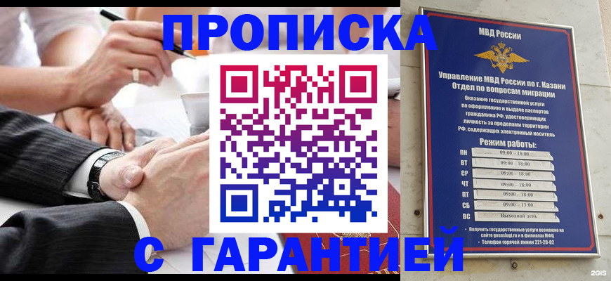 прописка законно в Карпинске