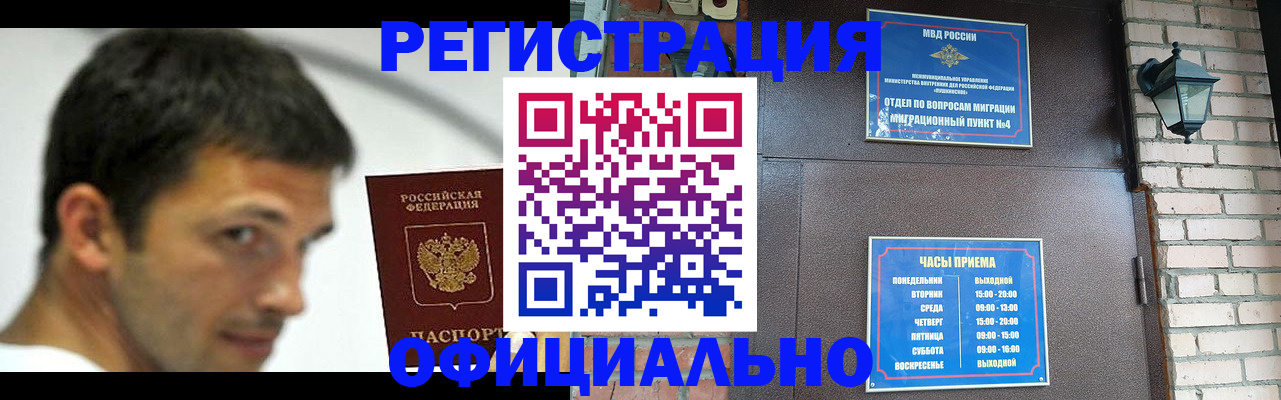 прописка штамп в Карпинске