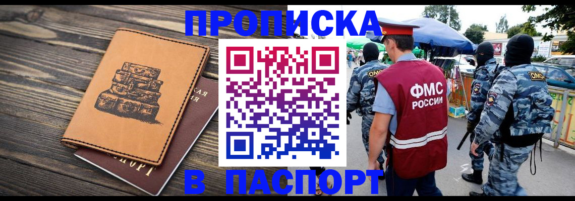 временная регистрация 2025 в Карпинске