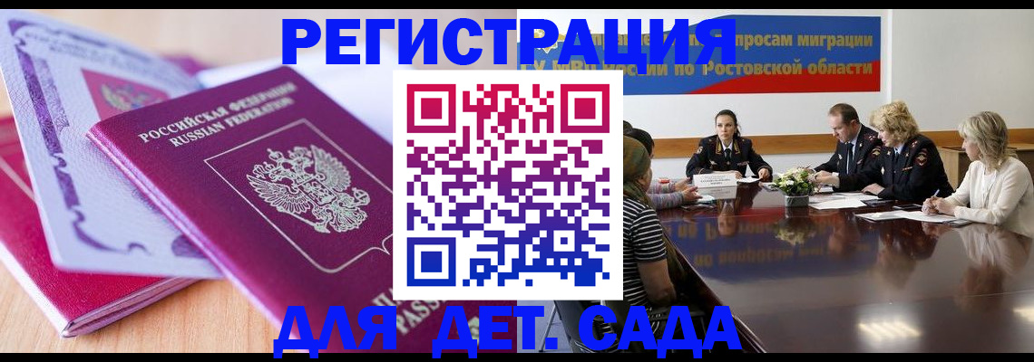 прописка для военкомата в Карпинске